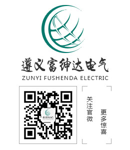 遵義配電柜logo